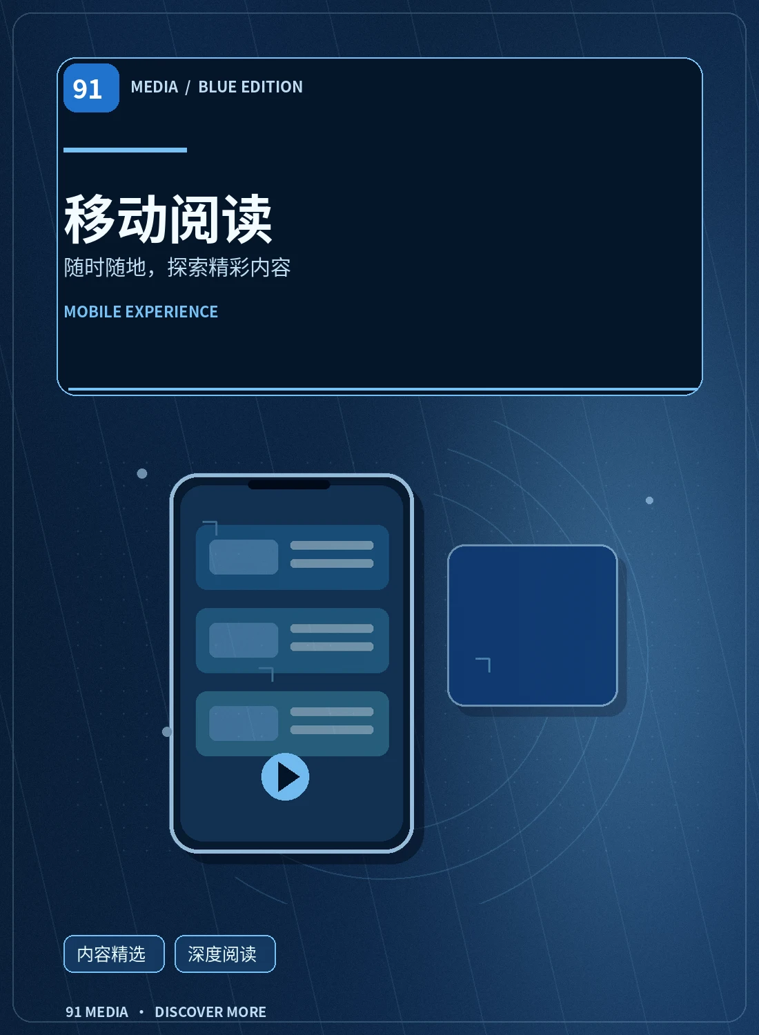 移动浏览室