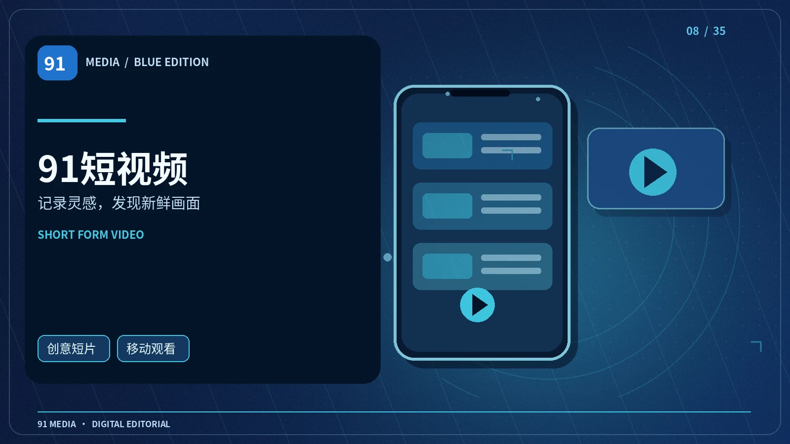 91轻影像